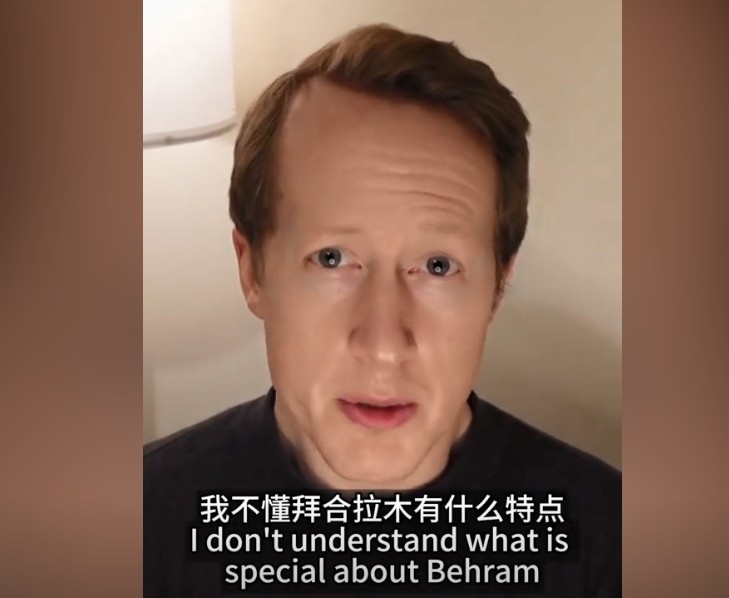  英國足球哥：我不懂拜合拉木有什么特點，也不懂為何伊萬一直用他