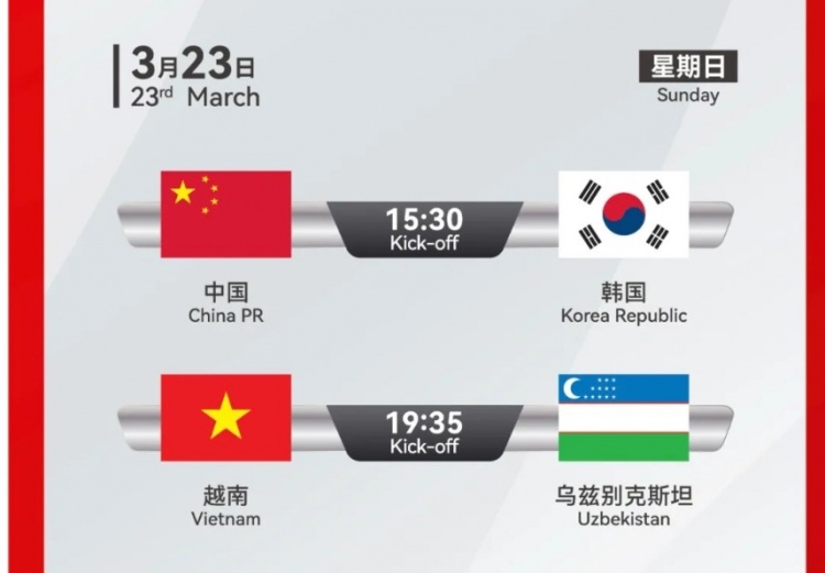  韓國(guó)U22隊(duì)1-1絕平越南U22隊(duì)，23日15點(diǎn)30分對(duì)陣中國(guó)U22隊(duì)