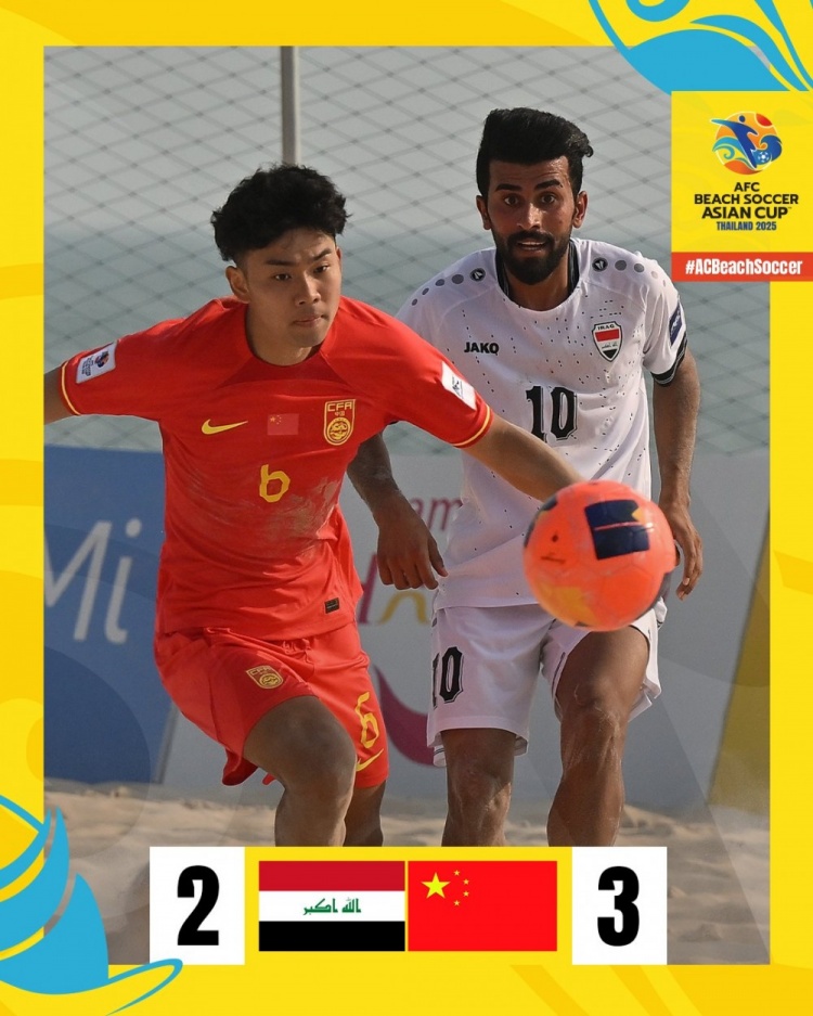  沙灘足球亞洲杯：中國隊(duì)3-2逆轉(zhuǎn)伊拉克，保留晉級八強(qiáng)希望