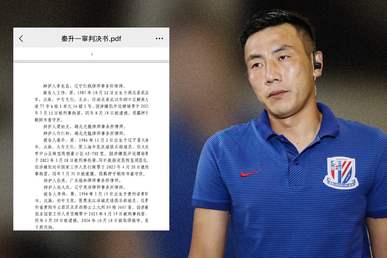  網(wǎng)傳判決書假球匯總：涉及至少16場比賽，金敬道、孫世林等35人