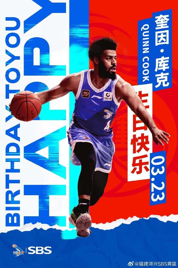  ?？?庫(kù)克生日快樂(lè)！希望庫(kù)克繼續(xù)保持良好競(jìng)技狀態(tài)