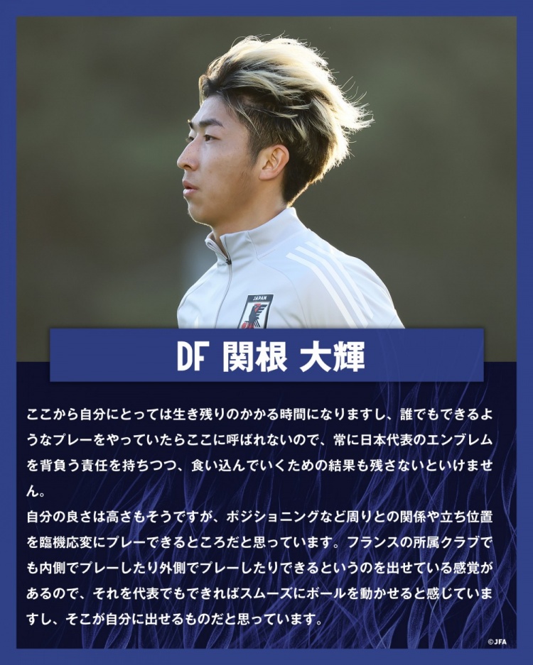  關(guān)根大輝：在日本隊(duì)表現(xiàn)平平無(wú)奇是不夠的，接下來(lái)是生存競(jìng)賽時(shí)間