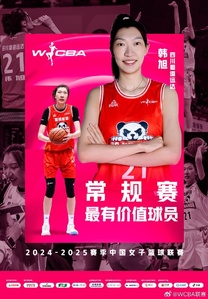  蟬聯(lián)MVP！韓旭當(dāng)選WCBA本賽季常規(guī)賽MVP