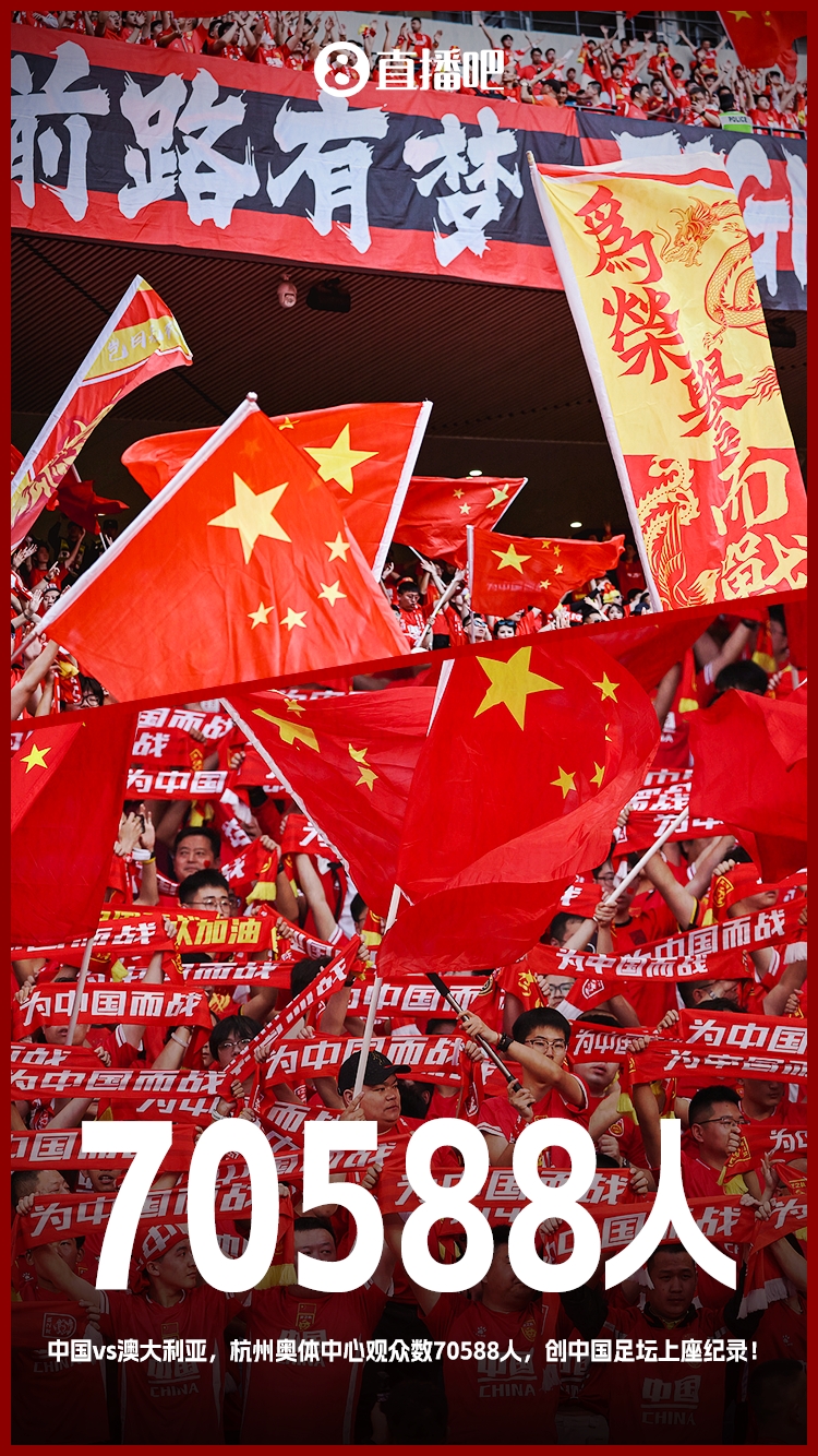  博主：中澳戰(zhàn)直接帶動旅游消費1.51億元，推測綜合經(jīng)濟效益近10億
