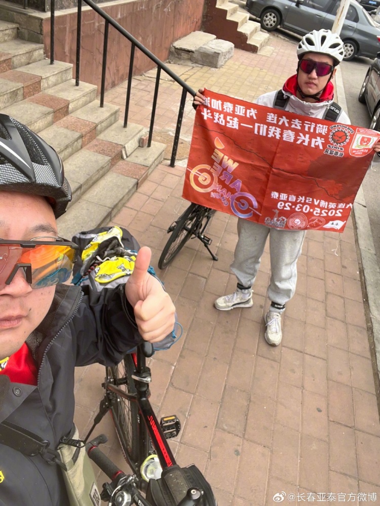  從長春到大連7天騎行747公里，亞泰球迷用特殊的方式為球隊(duì)加油