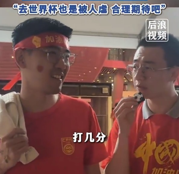  球迷給國足打7分：合理期待盡力就好了，去世界杯也是被人虐