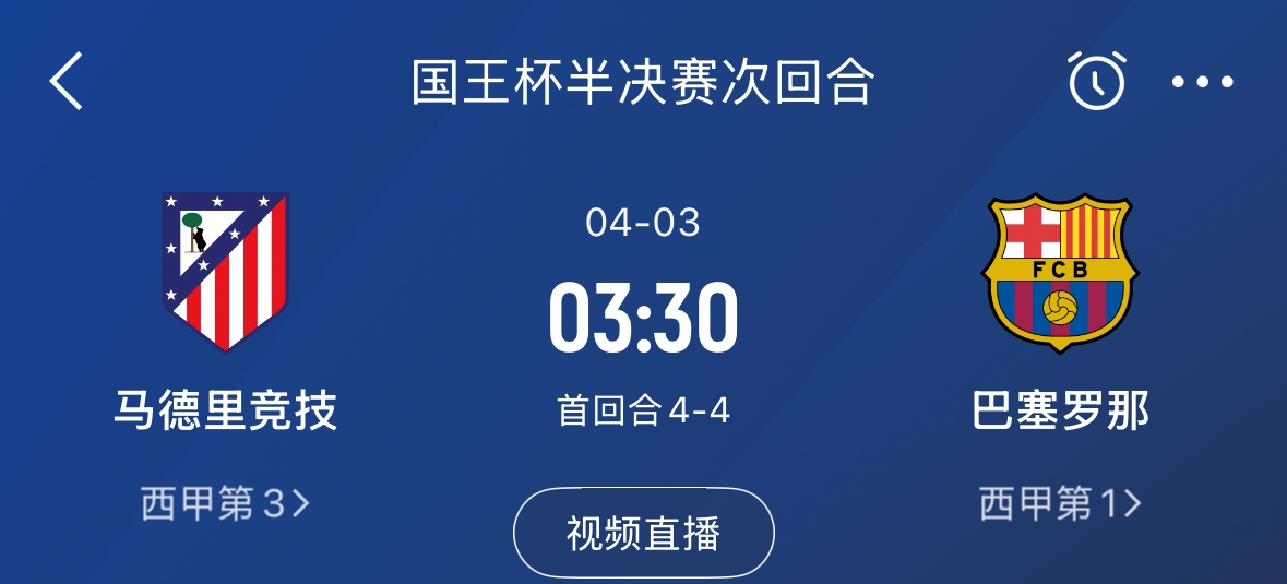  下周又相遇！國王杯第二回合巴薩vs馬競，馬競隊內(nèi)5名阿根廷國腳