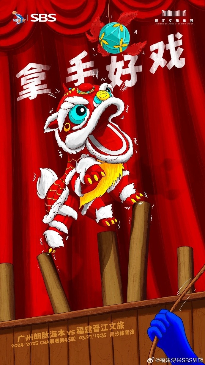  拿手好戲！全力以赴 明晚廣州四番戰(zhàn)！
