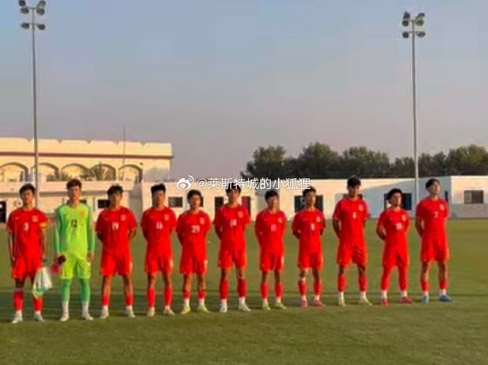  中國(guó)U17國(guó)少0-1不敵朝鮮U17，遭遇熱身賽兩連敗