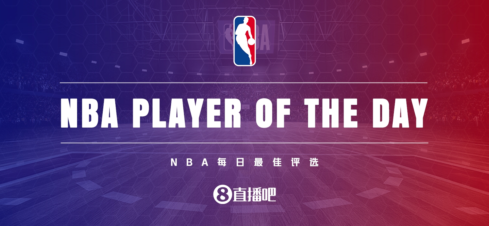  【直播吧評選】3月30日NBA最佳球員