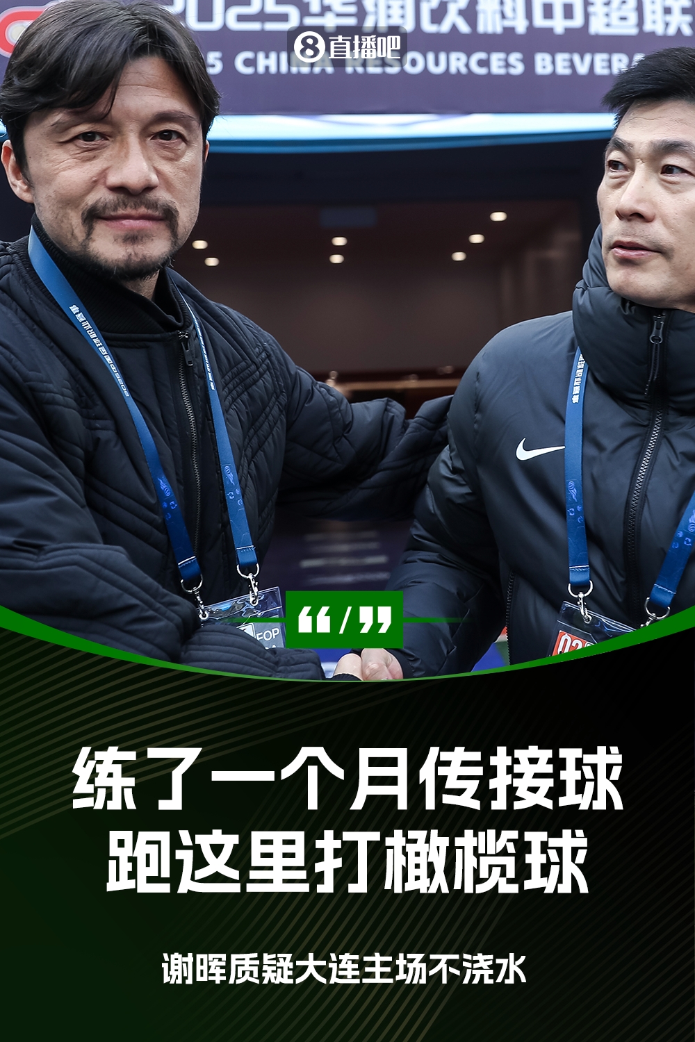  謝暉：不知道為什么不澆水？練了一個(gè)月的傳接球，跑這里打橄欖球