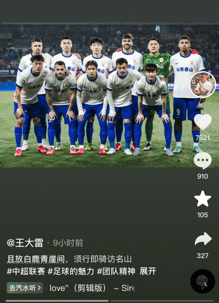  讓三追四，王大雷曬賽前合影：且放白鹿青崖間，須行即騎訪名山