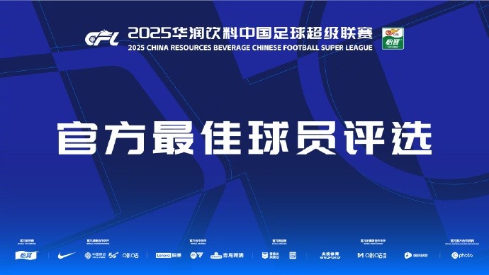  中超第三輪最佳候選：阿齊茲、布彭扎、約尼查、馬萊萊、米內(nèi)羅