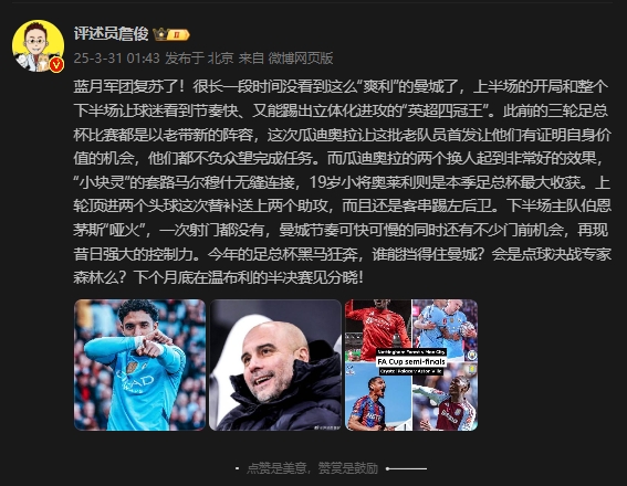 詹?。郝窃佻F(xiàn)昔日強(qiáng)大控制力，今年的足總杯誰(shuí)能擋得住他們？