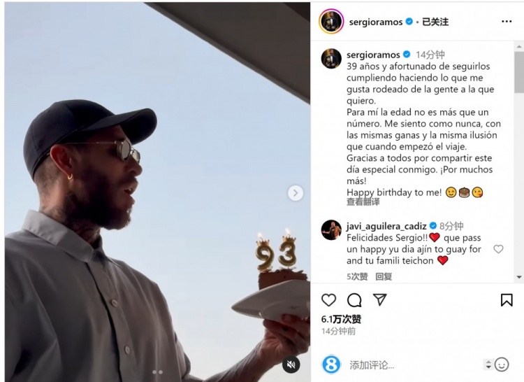  拉莫斯曬吹蠟燭視頻：年齡只是數(shù)字，祝我自己生日快樂