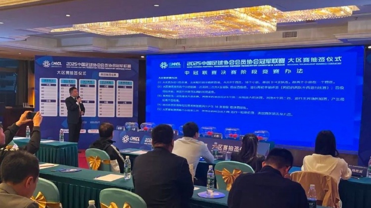  足球報(bào)：中國(guó)澳門U23受邀參加2025中冠聯(lián)賽，落位廣東三水賽區(qū)