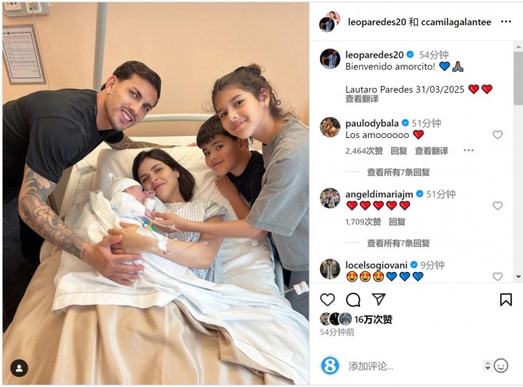  恭喜！帕雷德斯社媒慶祝第三個(gè)孩子出生，取名“勞塔羅”