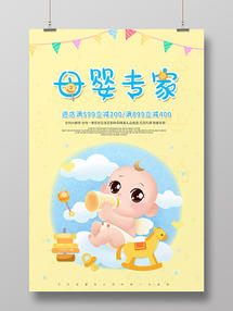 從粉色浪漫到專業(yè)守護(hù) 母嬰店的全面護(hù)理與開業(yè)新篇