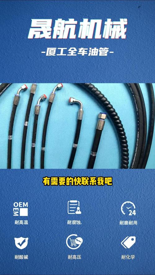 晟航叉車全車油管 特種合成橡膠的卓越之選